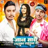 About Jaan Maro Lalka Lahangwa Ge Song